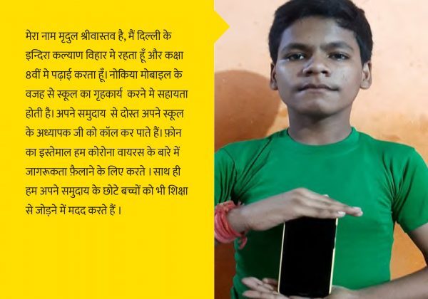 mridul